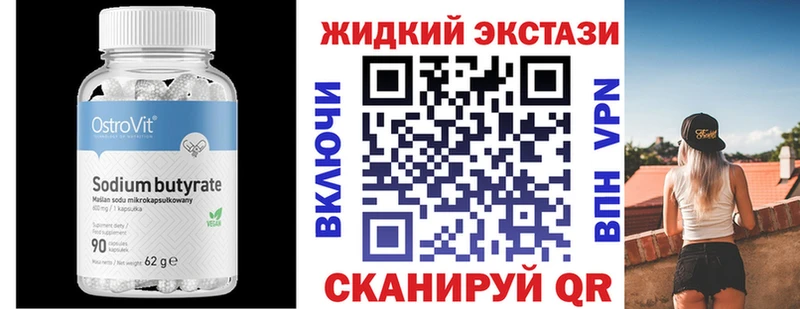 omg как войти  где можно купить наркотик  Салехард  Бутират жидкий экстази 