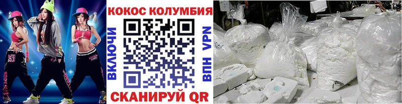 купить наркоту  Салехард  Cocaine Columbia 