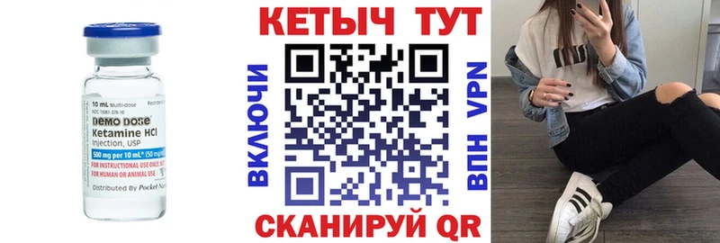 Кетамин VHQ  Салехард 