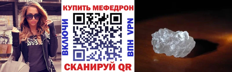 где купить наркоту Салехард МЕФ mephedrone